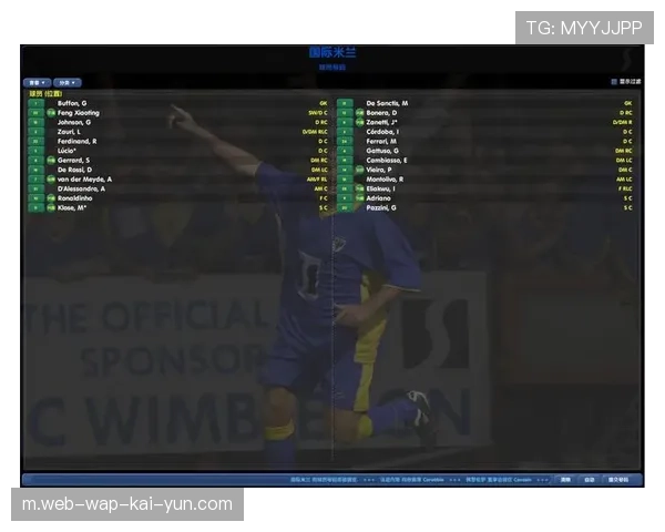 国际米兰被博彩公司看低 中场创造力单一成质疑焦点